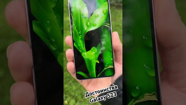 Достоинства "Samsung Galaxy S23" смотреть онлайн