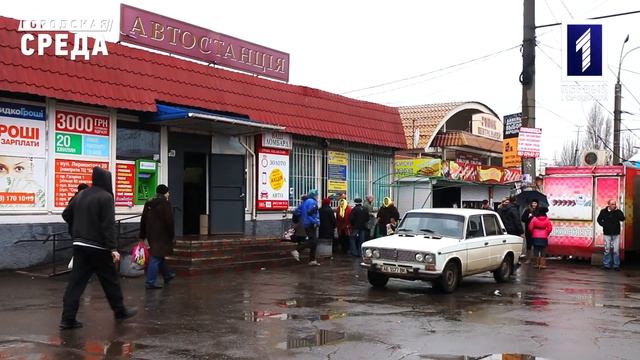 Городская среда: автовокзалы смотреть онлайн