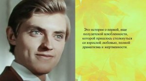 Тургенев И.С. Первая любовь