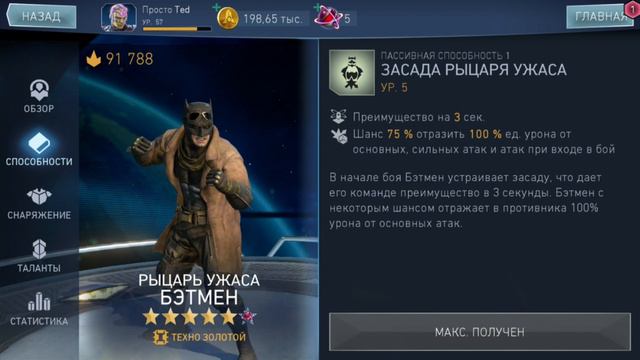 Топ 5 НЕДООЦЕНЁННЫХ золотых персонажей в Injustice 2 Mobile смотреть онлайн