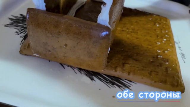 Как сделать пряничный домик смотреть онлайн