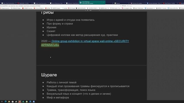 Юля Павлова «Работа над проектами: игра и метафора, скульптура и инсталляция» смотреть онлайн