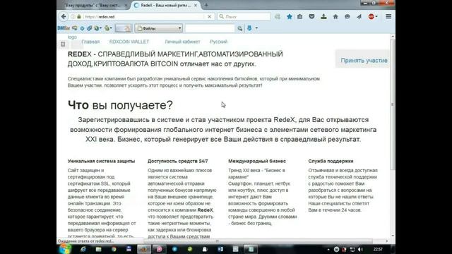14000$ за 8 дней! Ваау Система! 2 смотреть онлайн