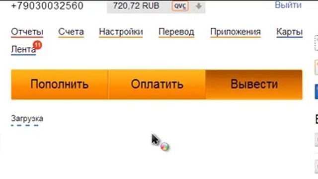 перевод российских рублей с VISA/MC в гривны на карту Visa