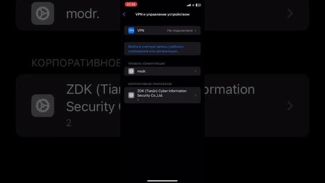 ТикТок мод на айфон /как скачать через скарлет/ как выкладывать видео