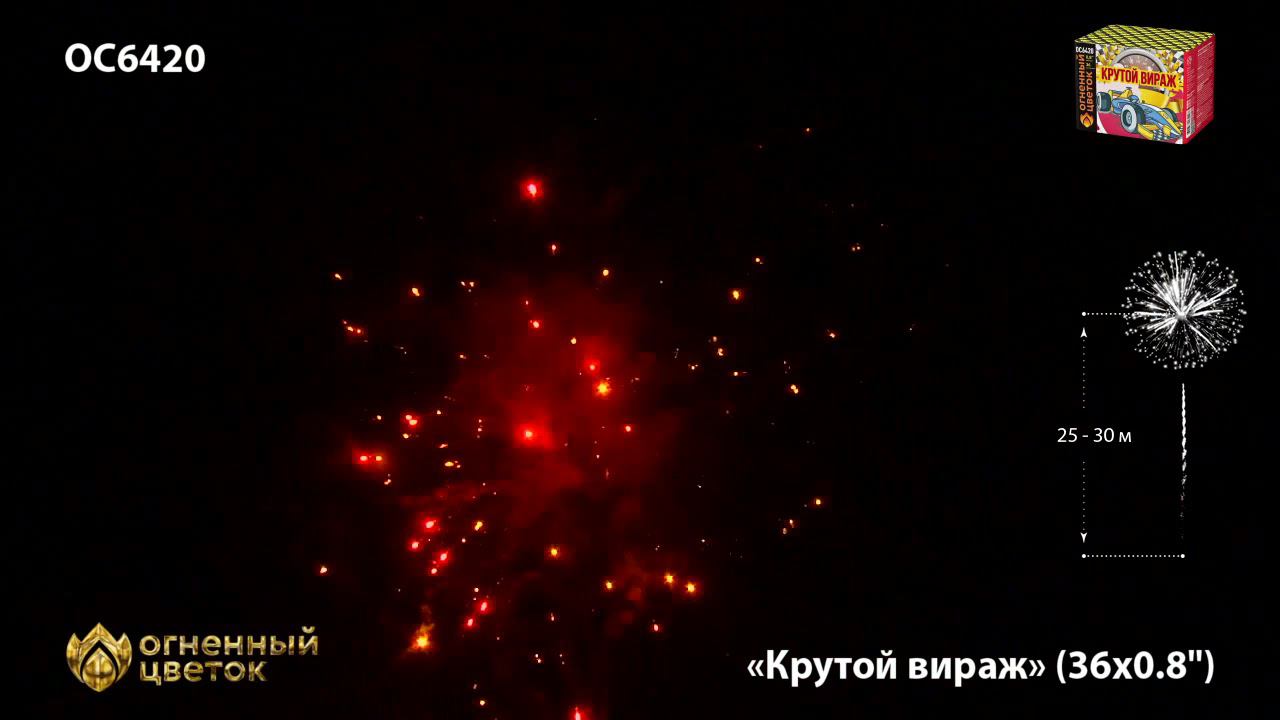 OC 6420 смотреть онлайн