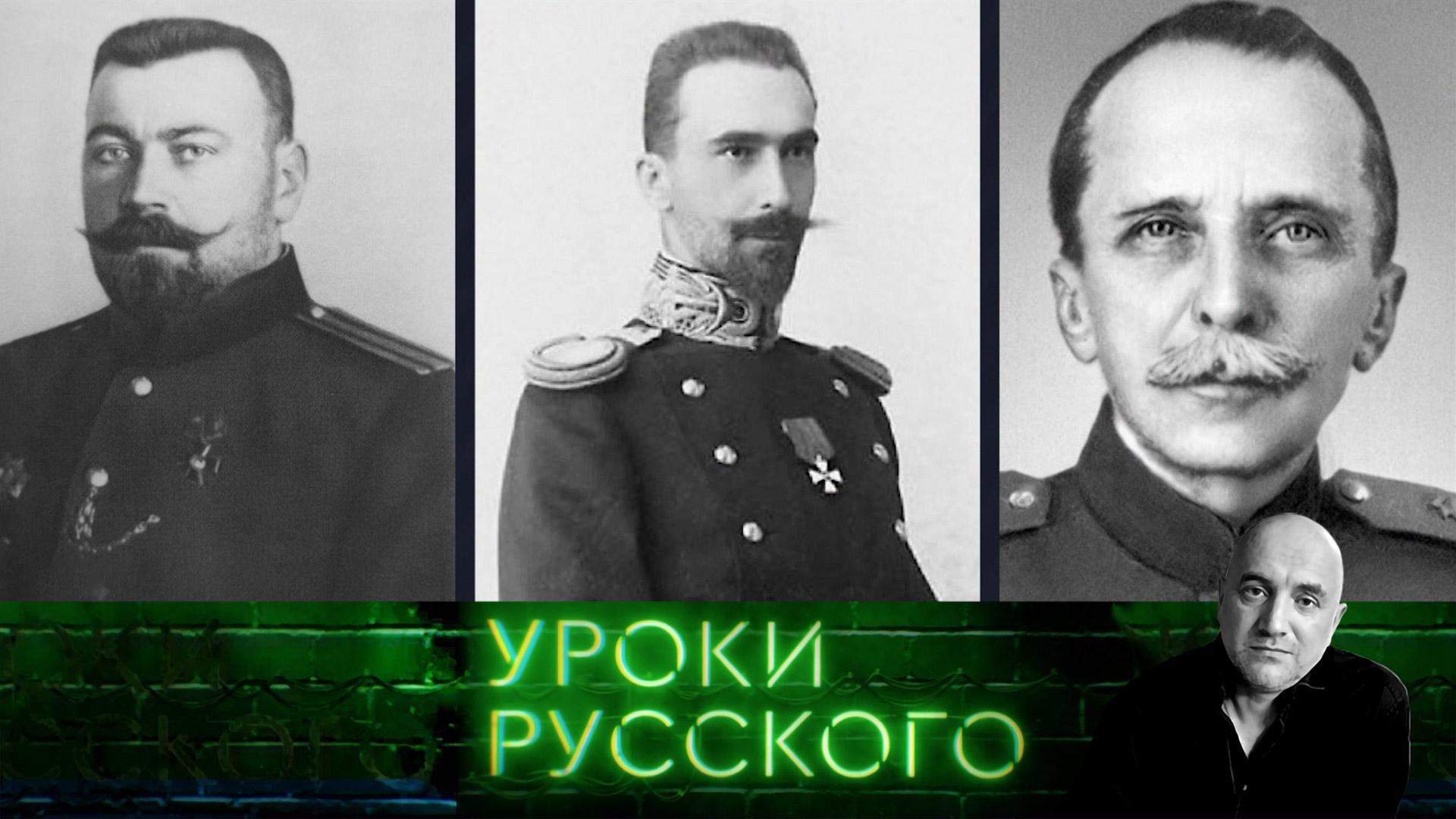 Урок 240. Белые иноагенты на службе врага | Захар Прилепин. Уроки русского