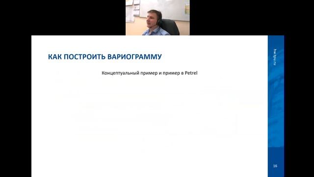 Что такое вариограмма? смотреть онлайн