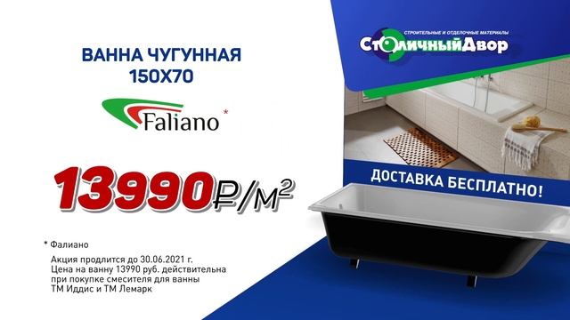 Ванны в Хабаровске по низким ценам смотреть онлайн