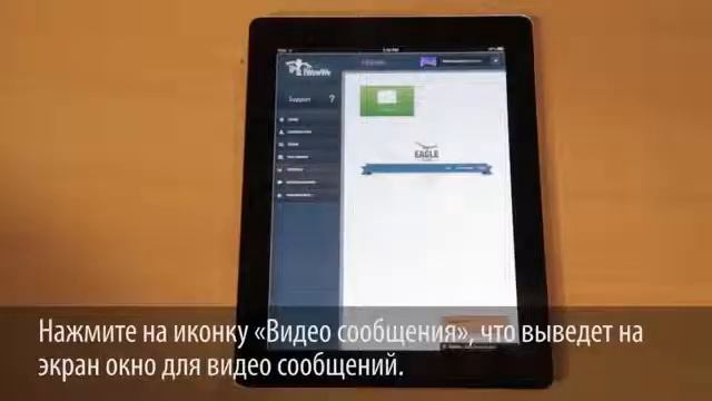Руководство по установке мобильной закладки iWowWe смотреть онлайн