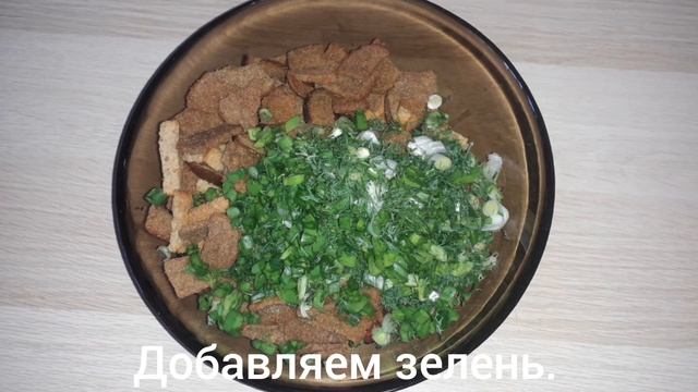 Салат с фасолью, кукурузой и сухариками. Готовлю всегда на праздничный стол . смотреть онлайн