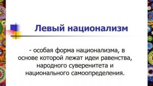 Видеоурок: Латинская Америка во II половине XX - начале XXI в.
