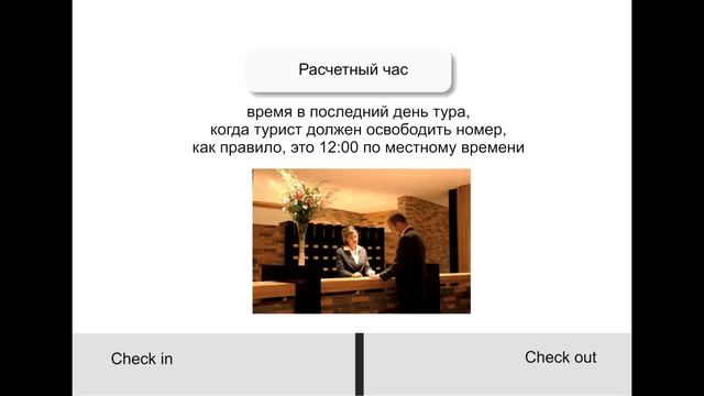 Как устроен туризм смотреть онлайн