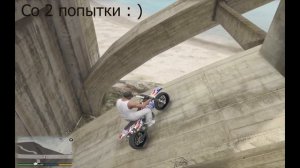 Самый лёгкий способ достать обломок космического корабля на мосту в GTA5!!!