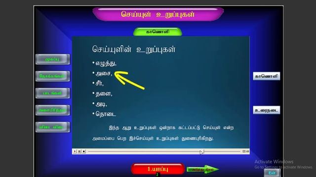 OER || Open source || free software for e-content development மின் பாடம் தயாரிக்க இலவச மென்பொருட்கள смотреть онлайн