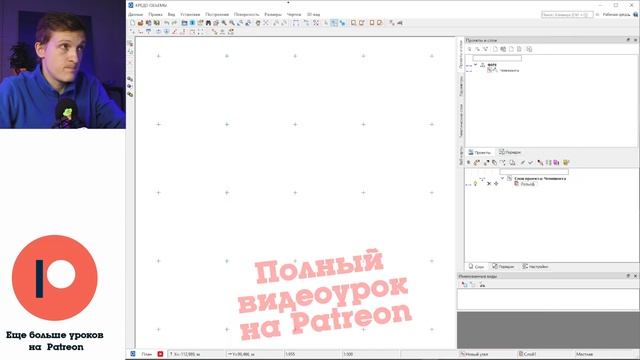Как в CREDO Объёмы выполнить расчёты по точкам фундамента (Модуль А Задание 3) WSR R60 2022 смотреть онлайн
