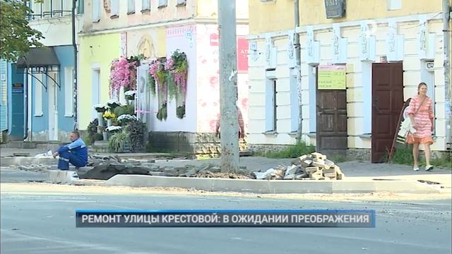 РЕМОНТ УЛИЦЫ КРЕСТОВОЙ: В ОЖИДАНИИ ПРЕОБРАЖЕНИЯ смотреть онлайн