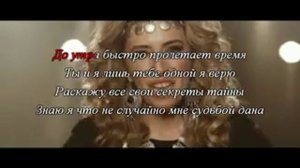 Маргарита Позоян и Арцвик - Сестра по духу KARAOKE