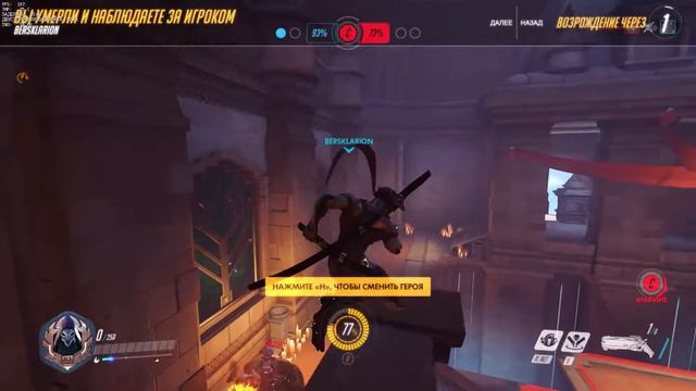 Overwatch #2 - Геймплей за Жнеца смотреть онлайн