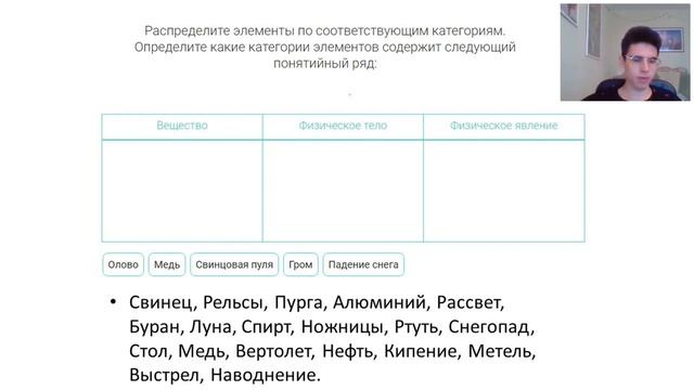 Физика 10 класс. Открытый урок 12.07.2023 смотреть онлайн