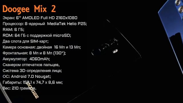 Обзор Doogee Mix 2 - мощный безрамочник. Doogee Mix на скидке смотреть онлайн