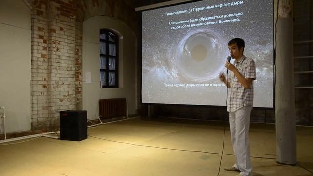 Дмитрий Грошев - Черные дыры смотреть онлайн