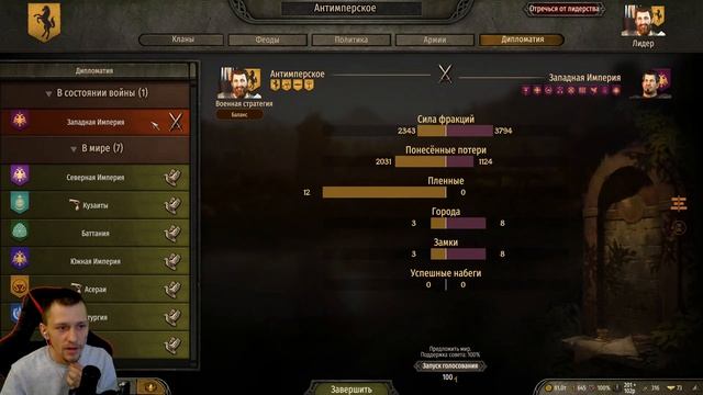 Обновление 1.6.5 - Квест на Заговор Mount & Blade 2 Bannerlord #15 смотреть онлайн