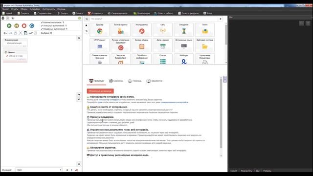 Изменение Canvas Fingerprint и WebGL Fingerprint в BrowserAutomationStudio