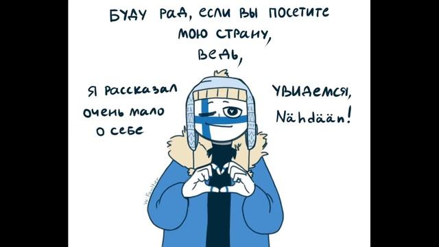 |Привет я Польша!|Руслан, что за бочки и зачем их спасать?!| озвучка комиксов по Countryhumans смотреть онлайн