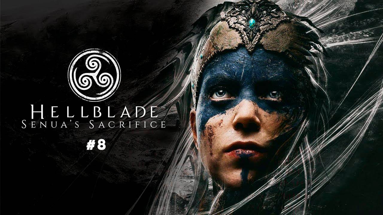 Hellblade Senuas Sacrifice #8 | Во тьме ночной при свете тьмы и драки, драки, драки и снова драки смотреть онлайн