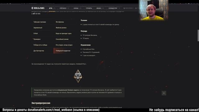 Хайвей рок - новая акция | World of Tanks смотреть онлайн