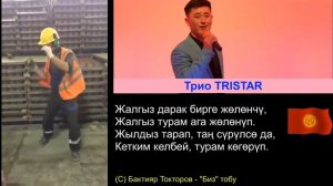 "Буй-Буй" /музыка, текст и танец/