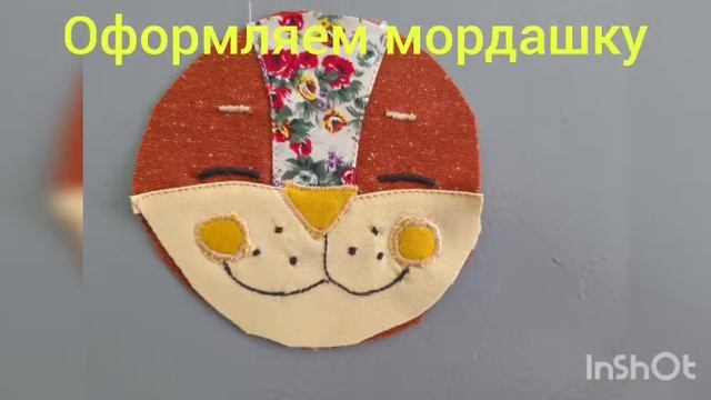 Мастер-класс по изготовлению грелки на чайник смотреть онлайн