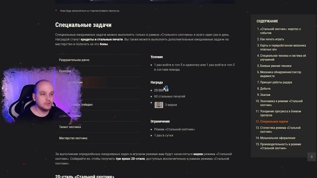 ВСЕ НАГРАДЫ ? Стальной Охотник 2022 World of Tanks ? СО Подарки и бонусы WoT смотреть онлайн