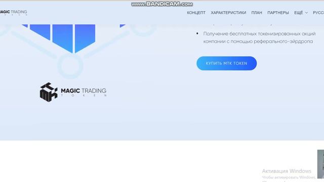 Magic Trading - Обзор на проект смотреть онлайн