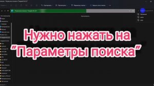 Поиск огромных, крупных, гигантских файлов в Windows 11