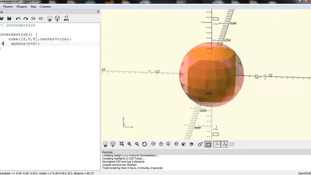OpenScad (урок №12 INTERSECTION (ПЕРЕСЕЧЕНИЕ)) смотреть онлайн