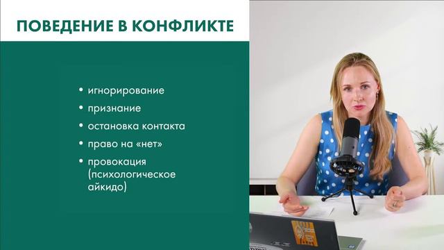 Что делать, если ребенка обзывают и задирают? смотреть онлайн