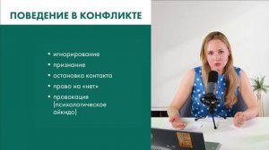 Что делать, если ребенка обзывают и задирают?