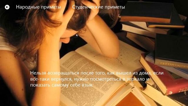 Народные приметы на WINDOWS 8.1 (виндовс 8.1) смотреть онлайн