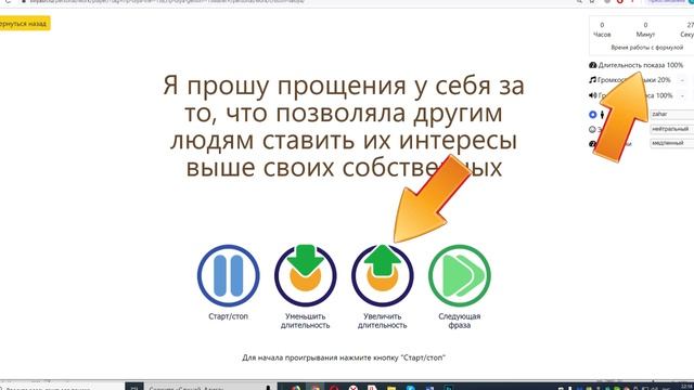 Как работать в разделе Чистим себя Личного кабинета сайта смотреть онлайн