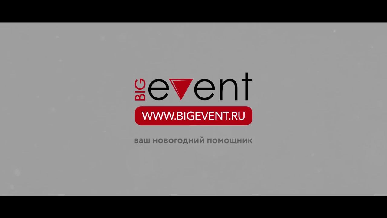 ваш новогодний помощник смотреть онлайн