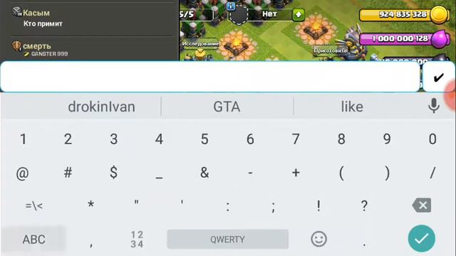 Читы для ПРИВАТНОГОскрвера clash of clans[РАБОЧИИ ЧИТЫ] смотреть онлайн