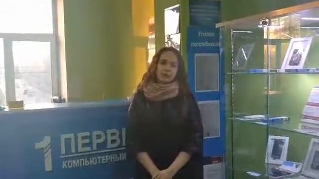 Первый компьютерный сервис. Отзыв клиента смотреть онлайн