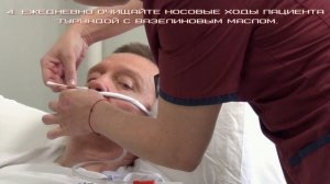 Уход за назогастральным зондом в домашних условиях