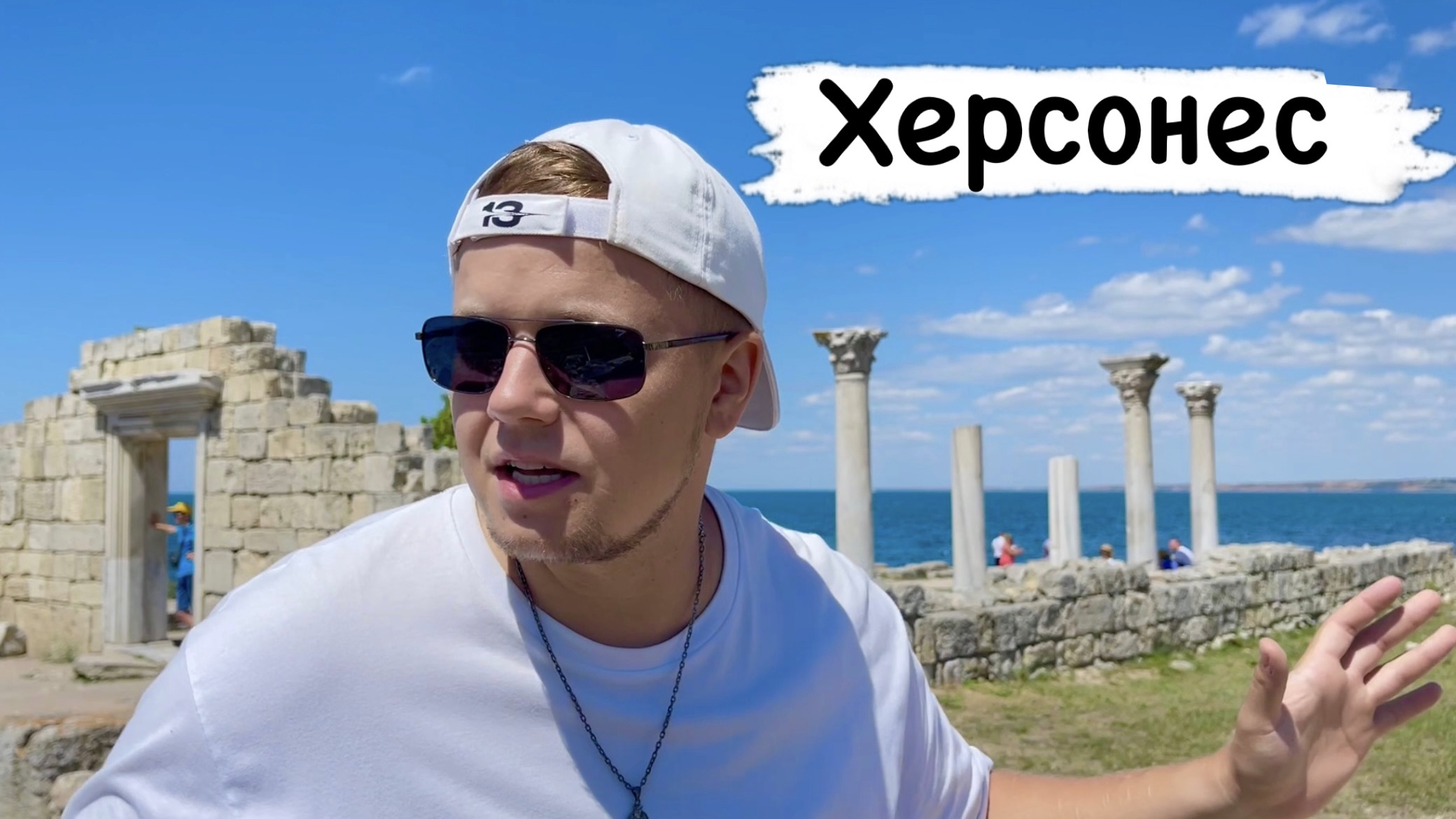 КРЫМ Ч. 4 Севастополь. Херсонес Таврический. смотреть онлайн