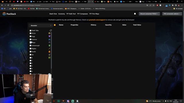 САЙТЫ И СОФТ ДЛЯ КОМФОРТНОЙ ИГРЫ В ПОЕ 3.22 смотреть онлайн