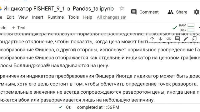 Индикатор технического анализа FISHERT_9_1 в Pandas_ta #python , #pythoncode , #fishert, #pandas_t смотреть онлайн