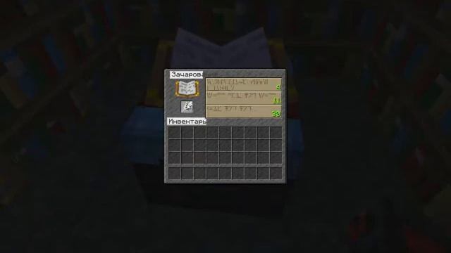 Как зачаровать меч на Остроту 4 смотреть онлайн