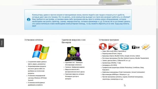 Призентация сайта по ремонту компьютеров в Абакане смотреть онлайн